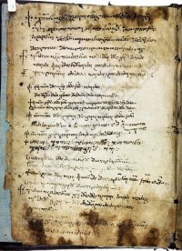 Взаимоотношения тамплиеров и грузинских монахов в Иерусалиме (1155-1187 гг.)